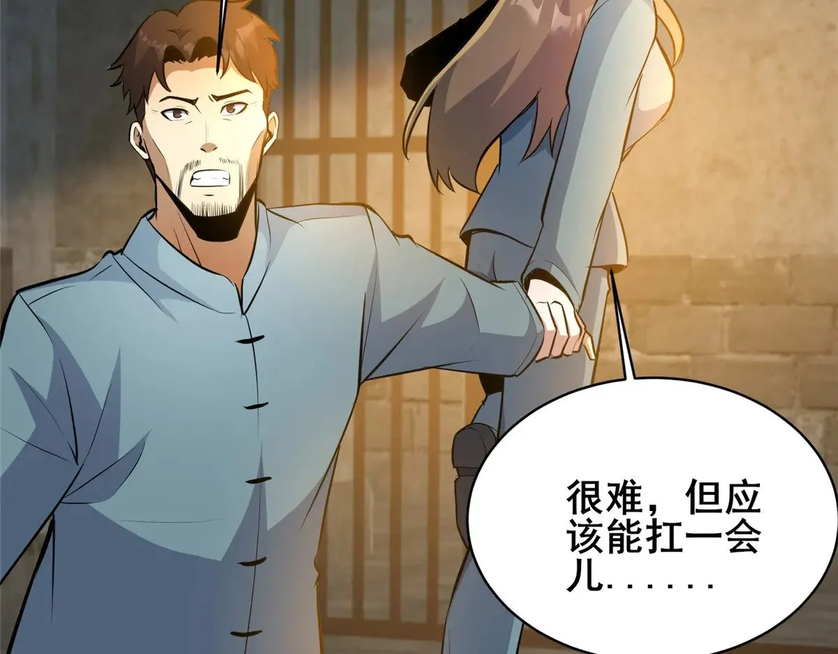 215 自己人 第29页