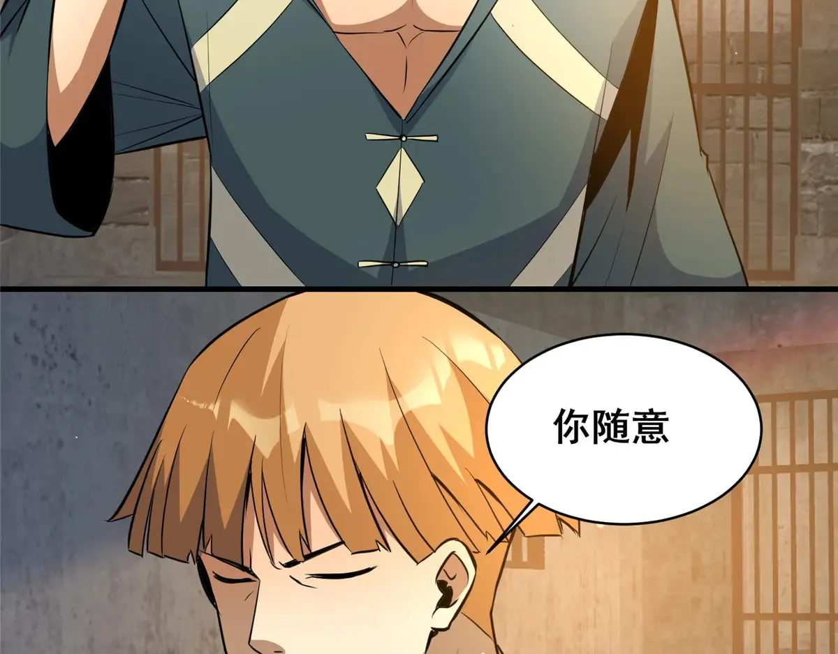 215 自己人 第47页