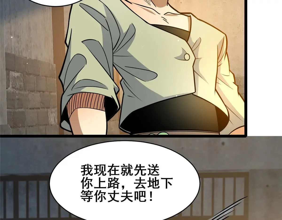 215 自己人 第69页