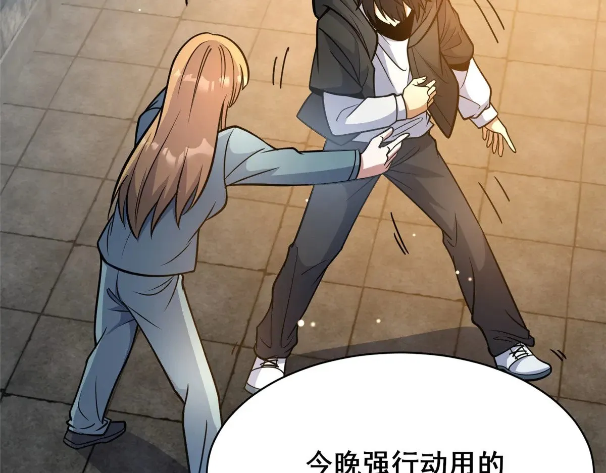 215 自己人 第118页