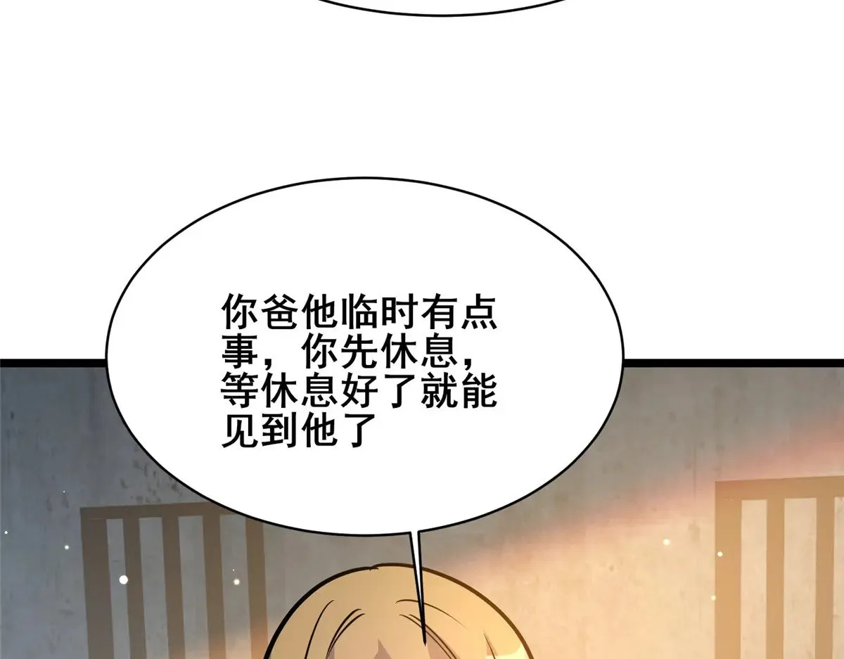 215 自己人 第122页