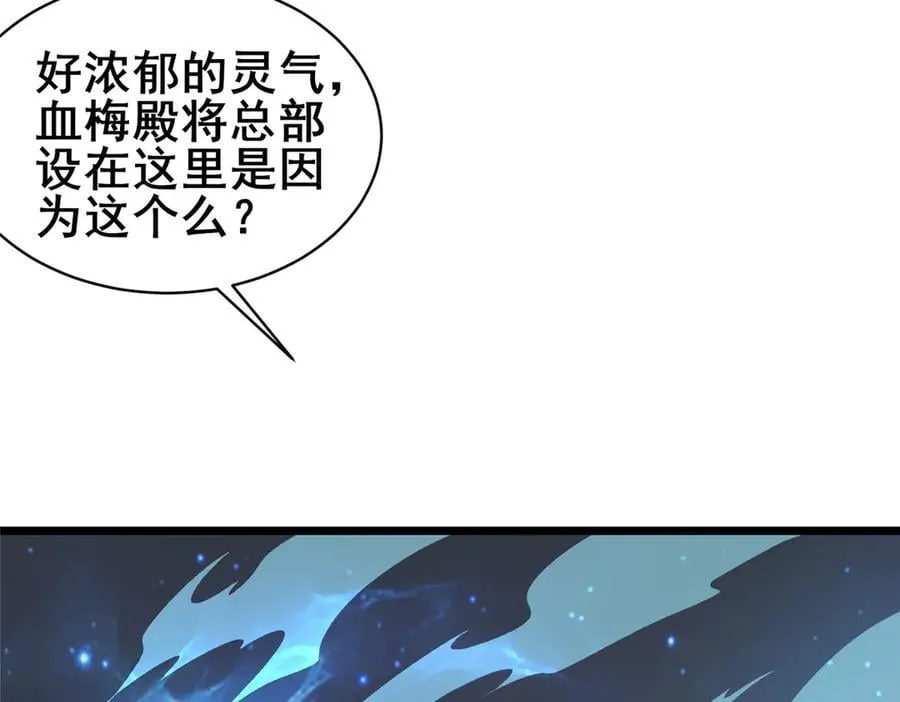 218 龙脉 第67页