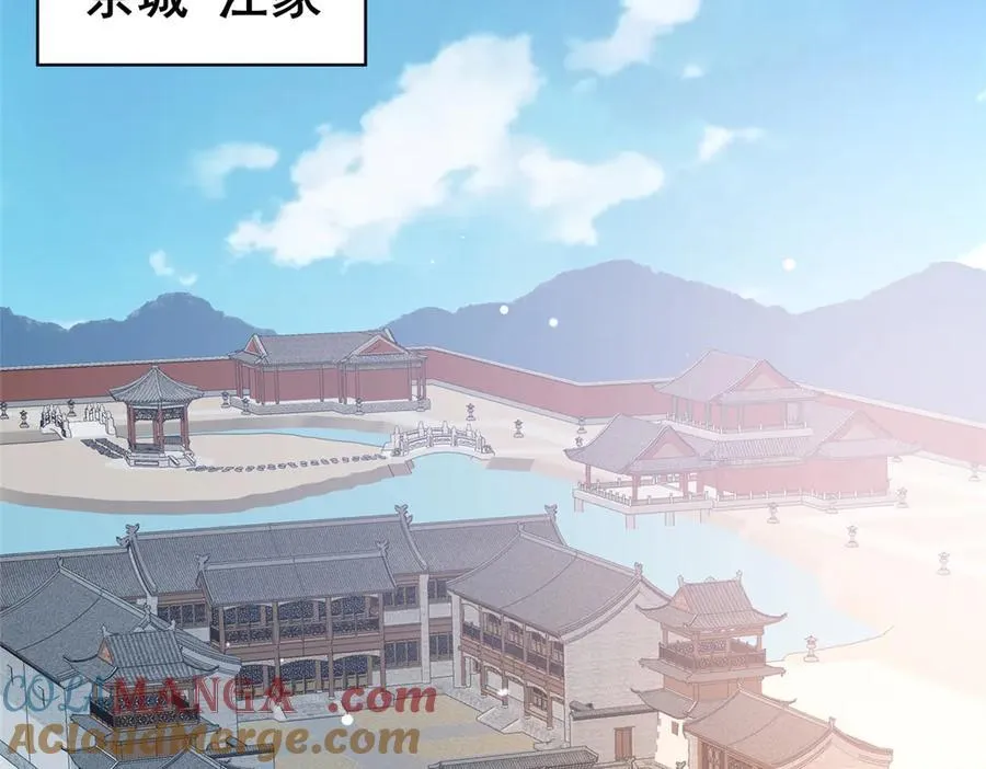 219 回到江家 第57页