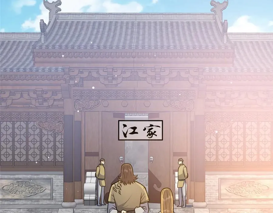 219 回到江家 第59页