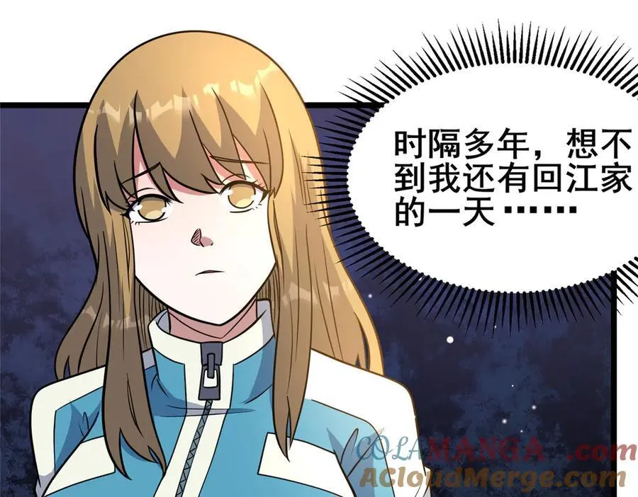 219 回到江家 第65页