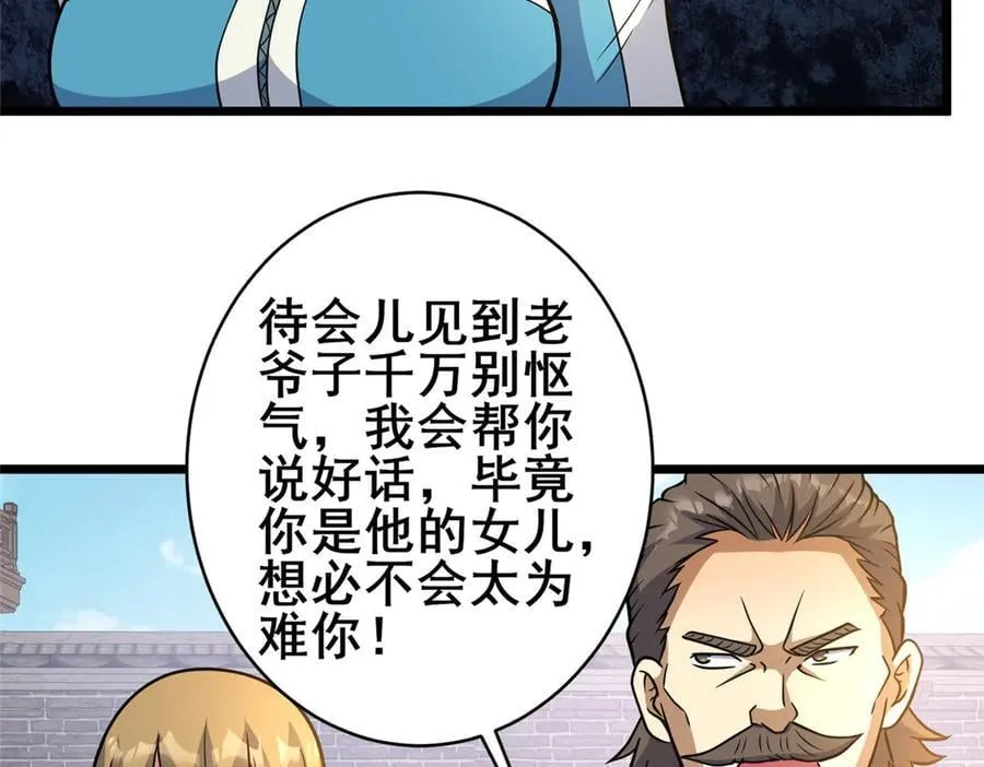 219 回到江家 第66页