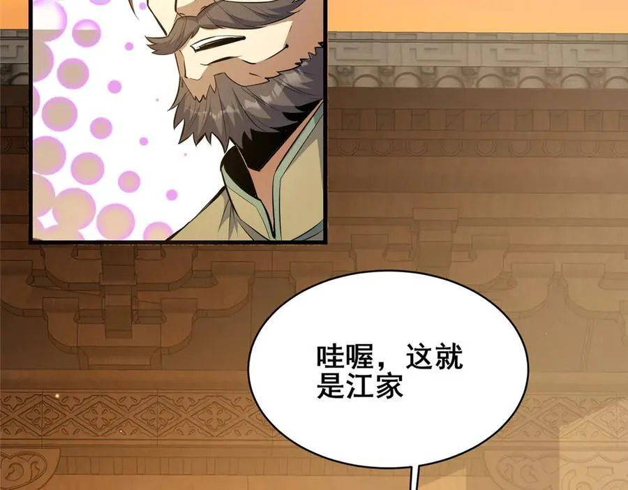 221 江风华 第7页