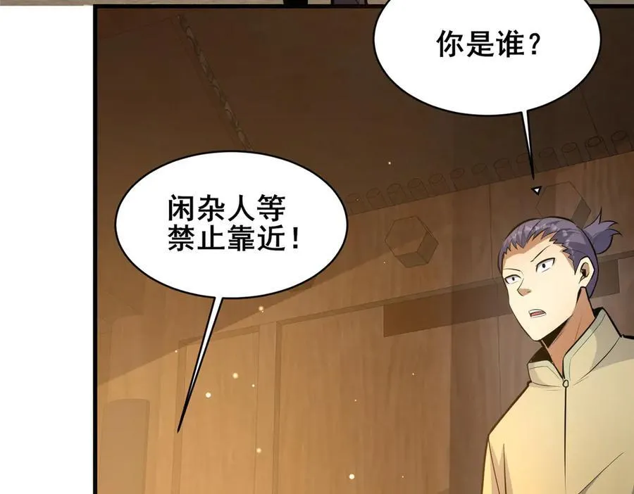 221 江风华 第10页