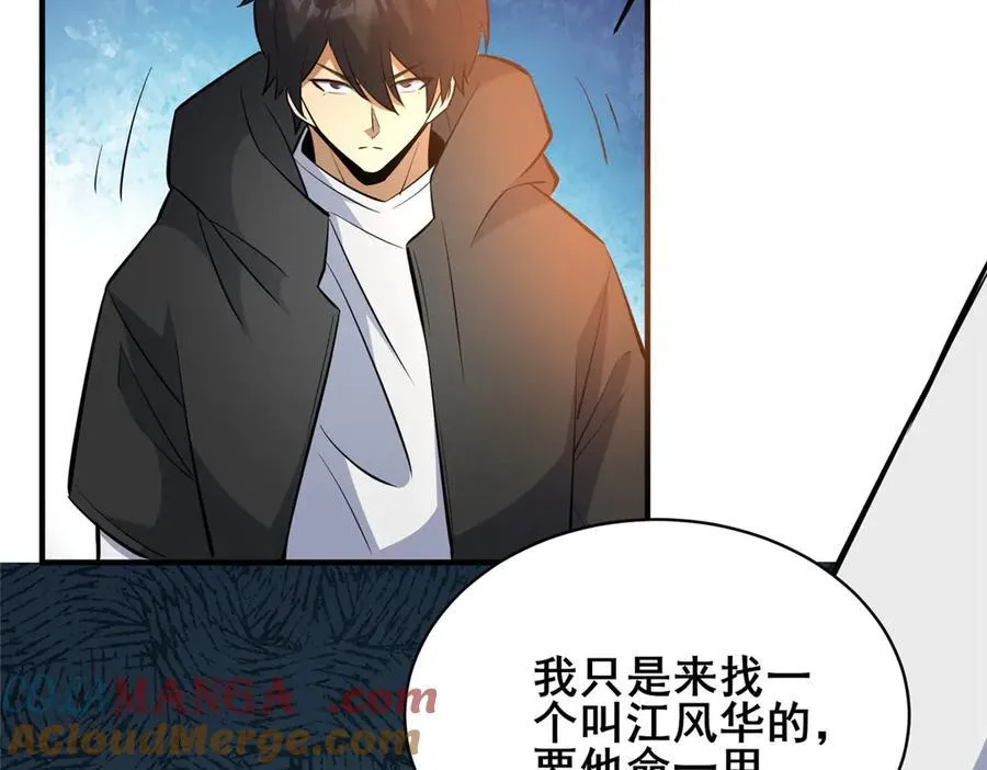 221 江风华 第45页