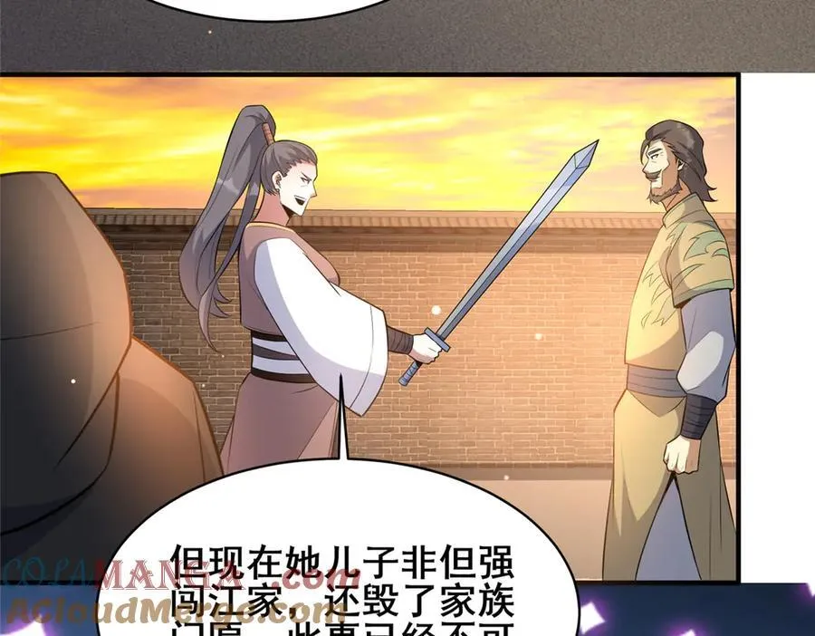 221 江风华 第53页