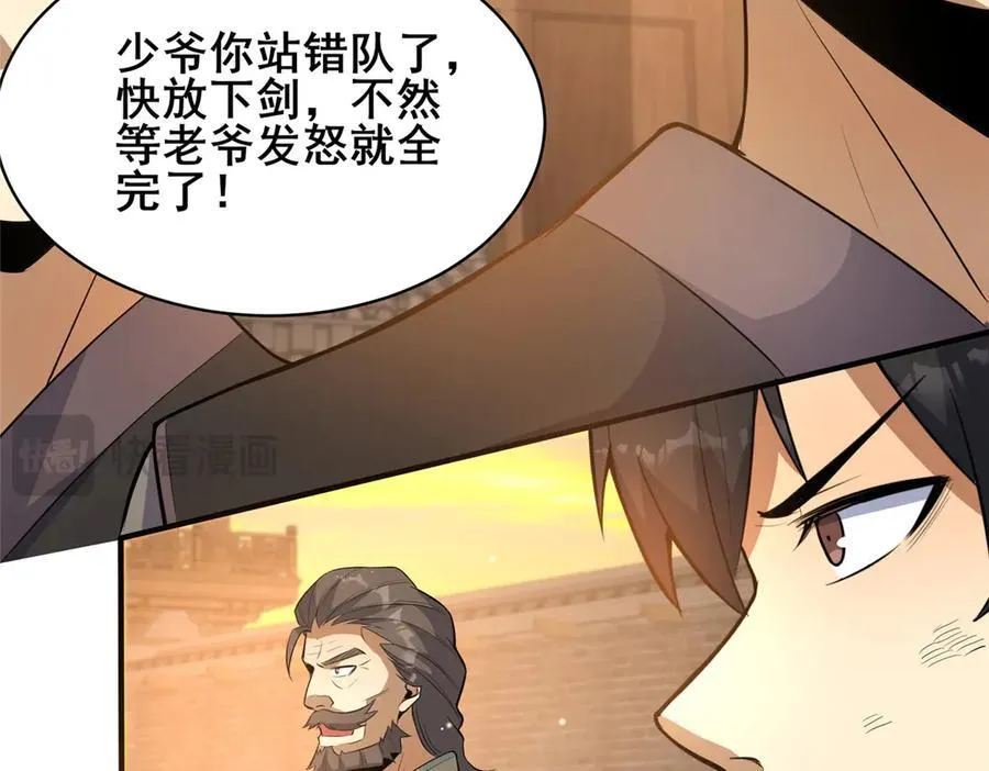 221 江风华 第59页