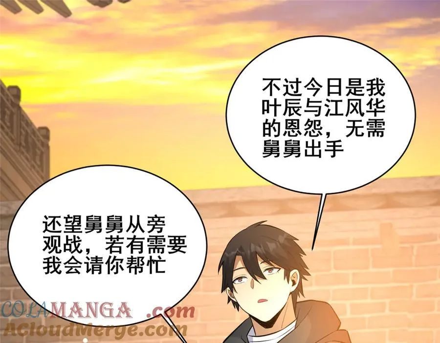 221 江风华 第65页