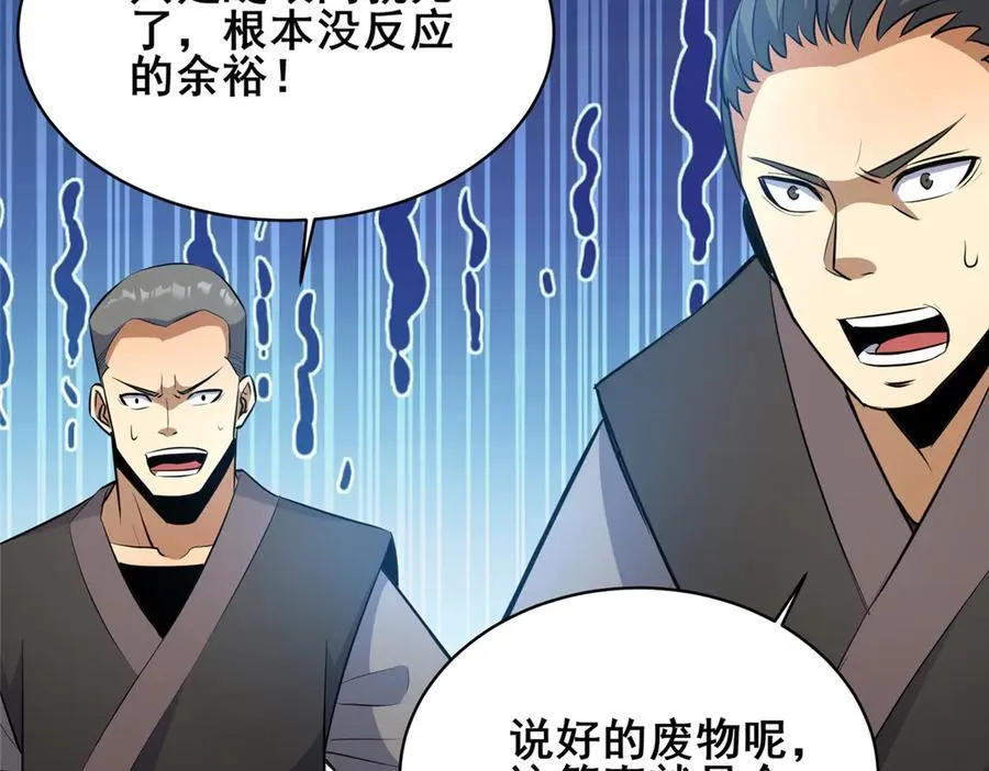 221 江风华 第78页