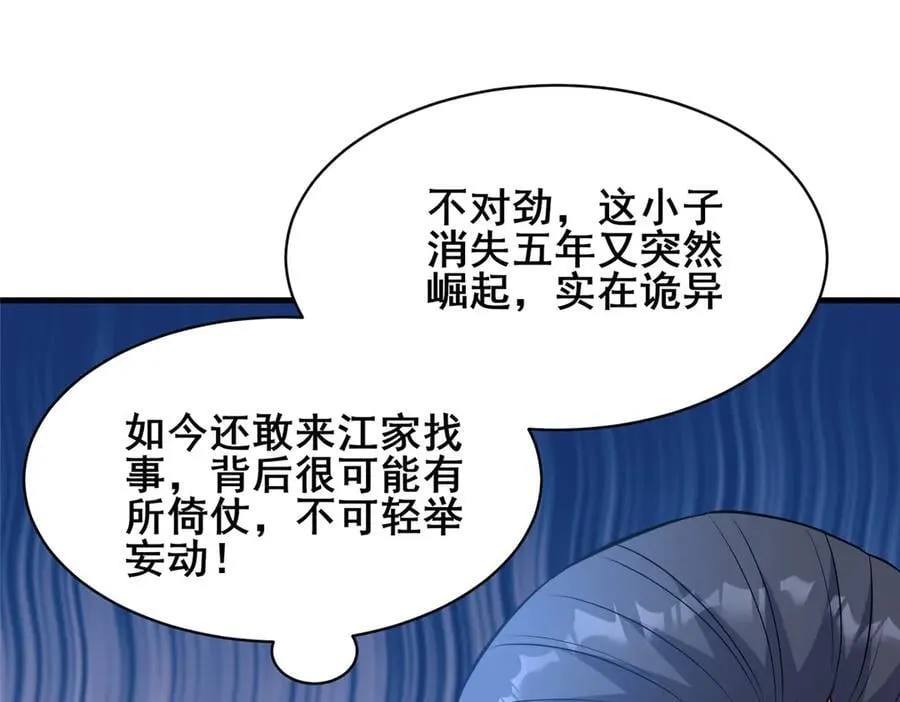 221 江风华 第80页