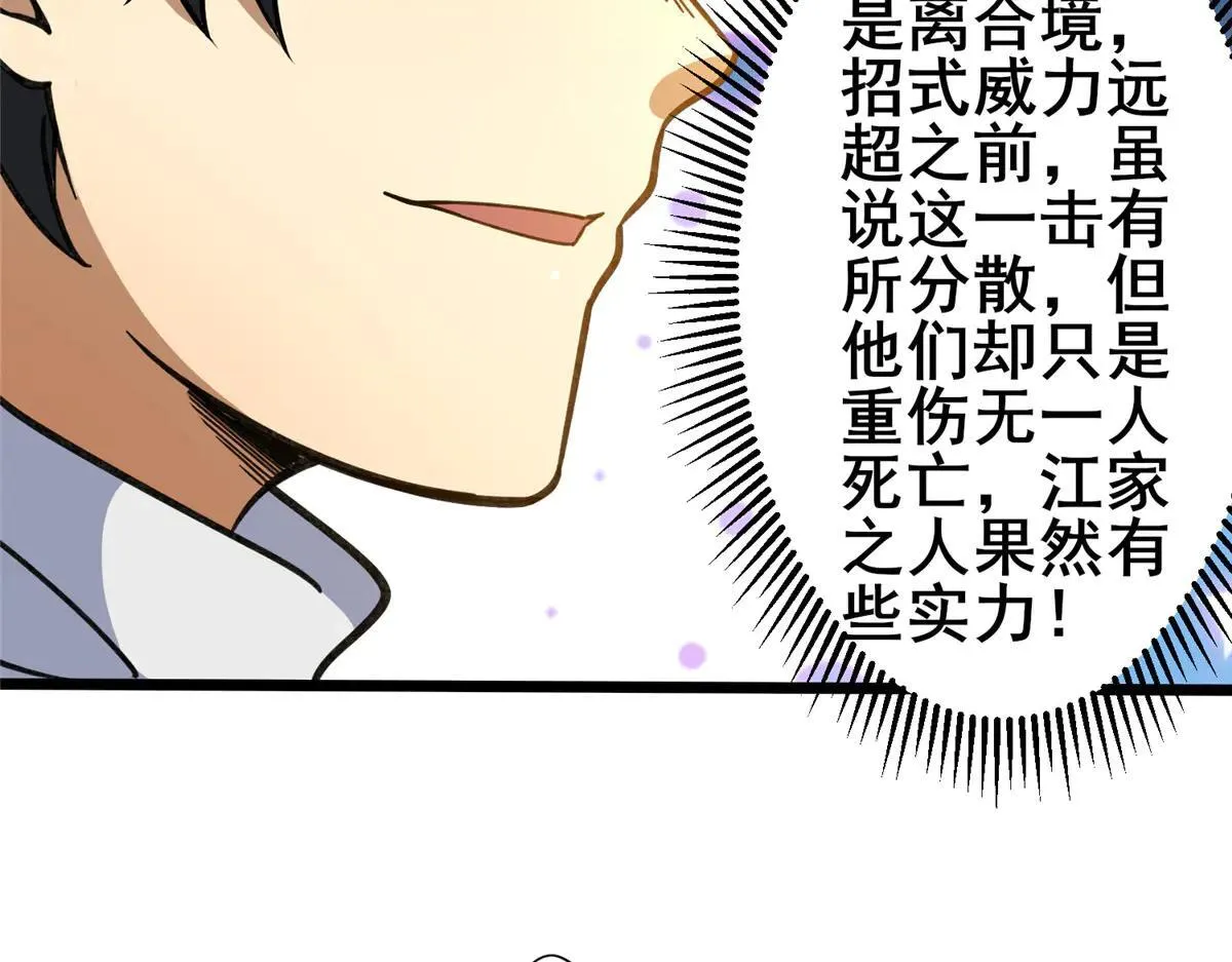 222 家主 第15页