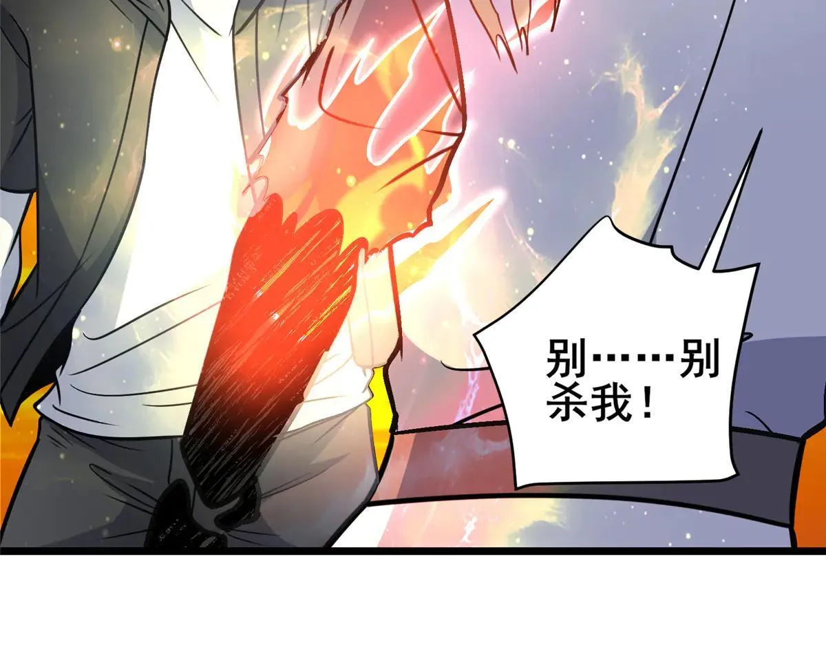222 家主 第82页