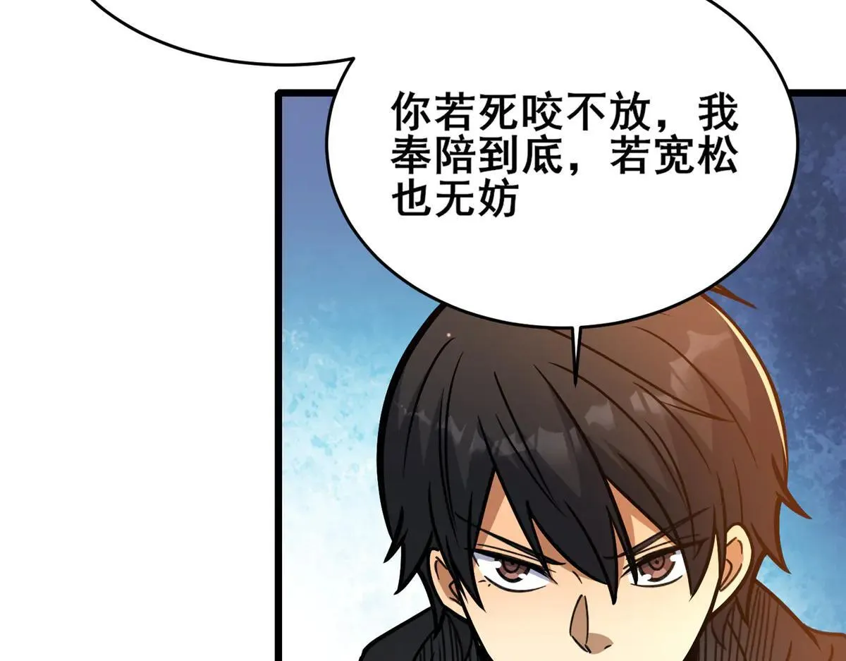 224 弥天大谎 第27页