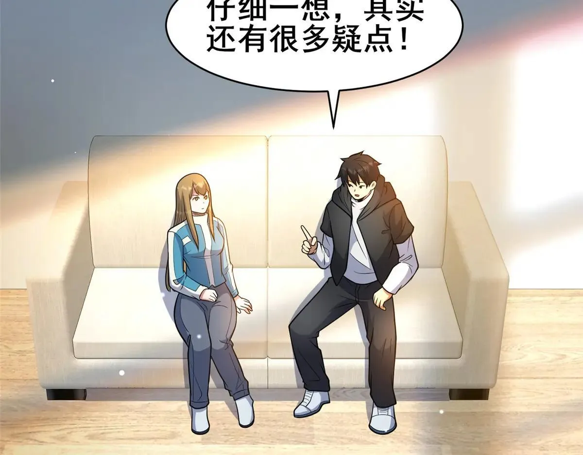 225 黑色石头 第8页