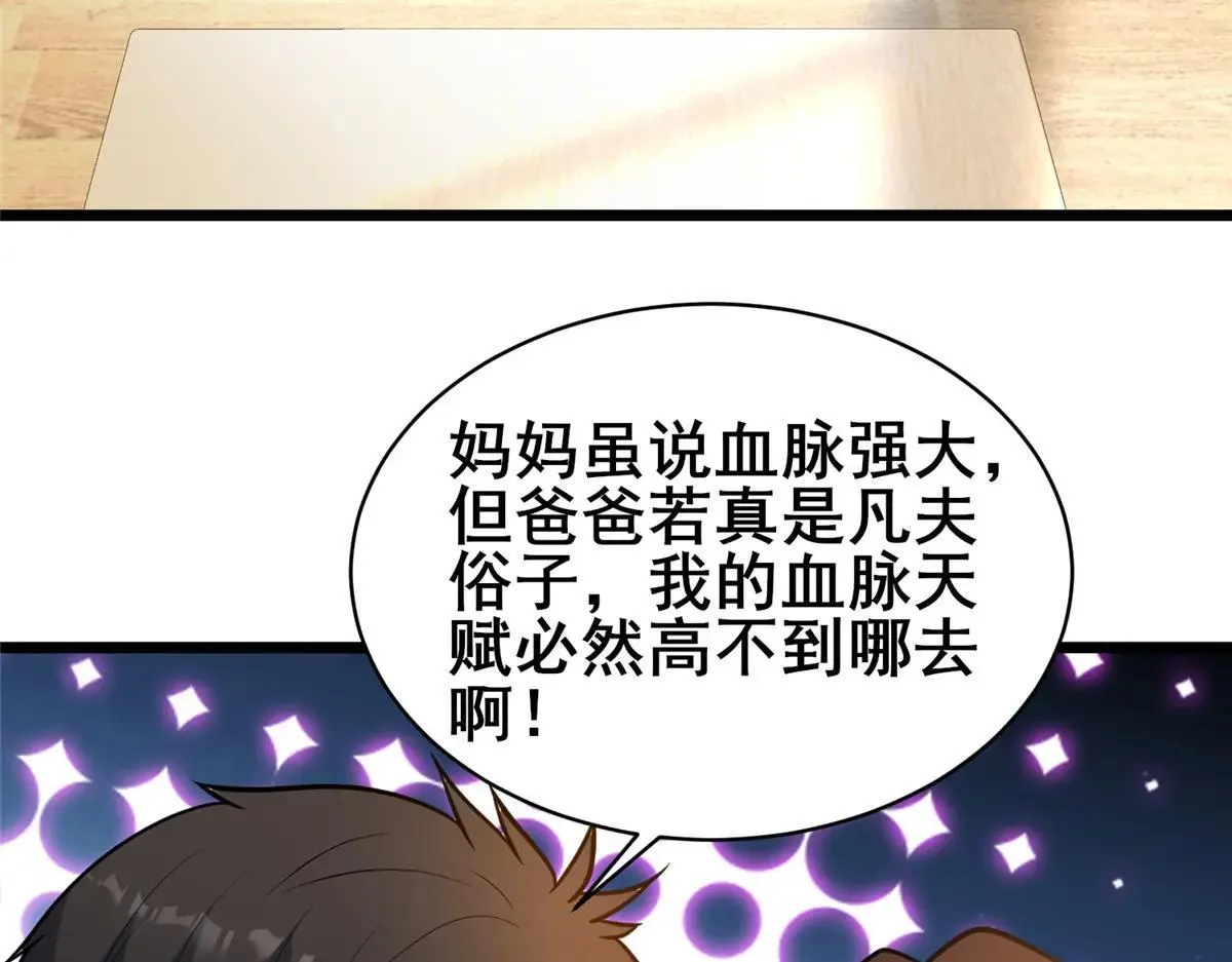 225 黑色石头 第9页