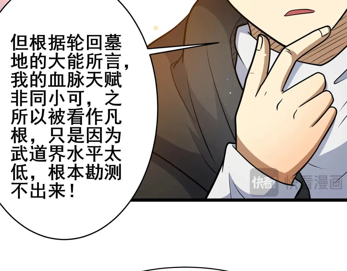 225 黑色石头 第14页