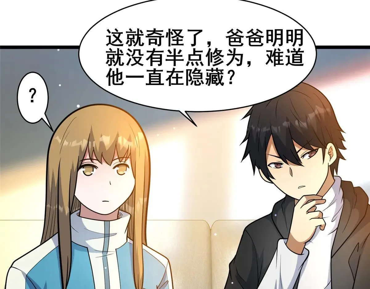 225 黑色石头 第15页