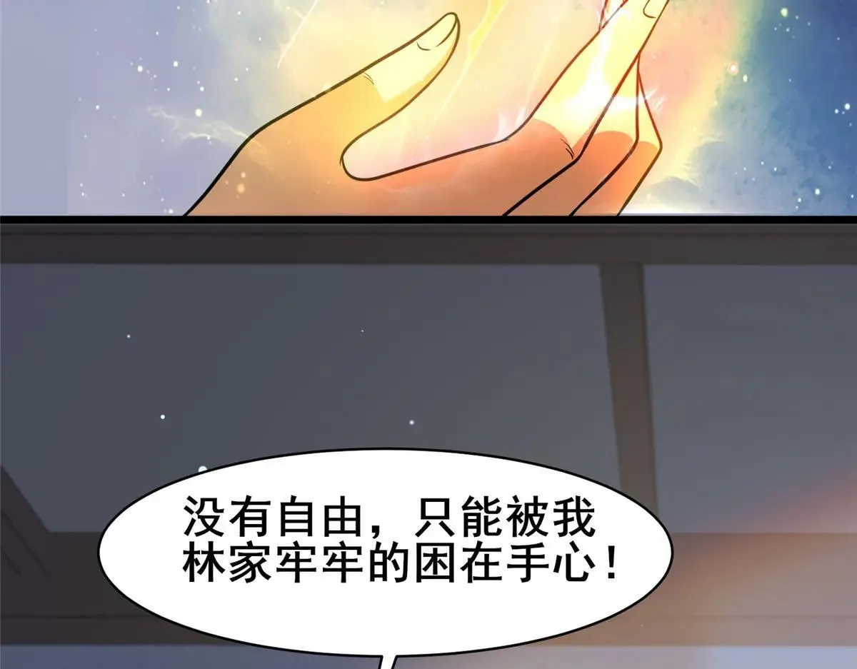 225 黑色石头 第36页