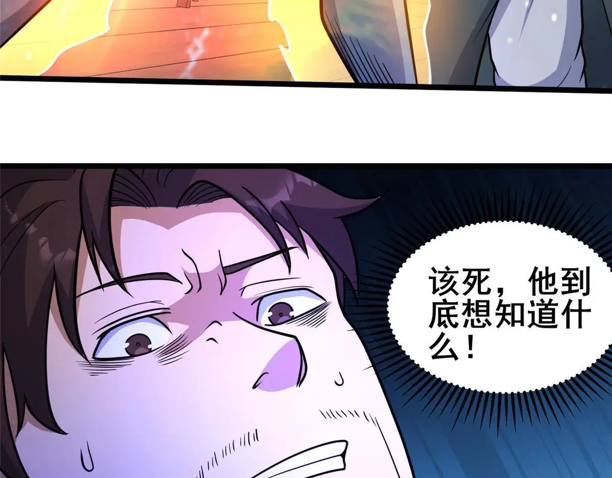 225 黑色石头 第63页