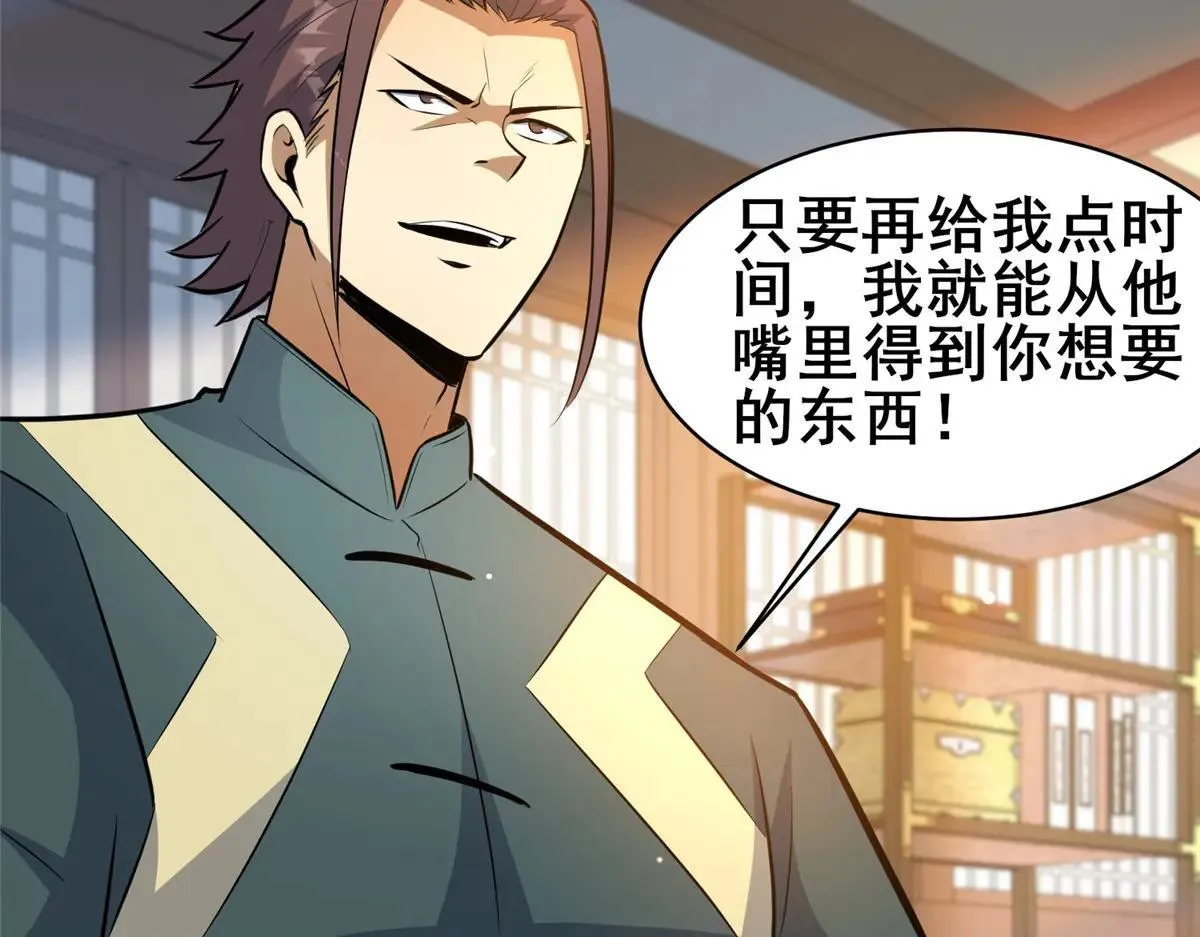 225 黑色石头 第89页