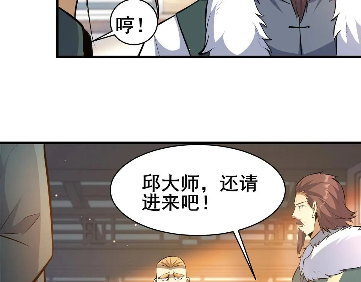 225 黑色石头 第92页
