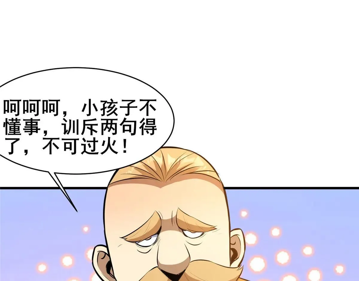 225 黑色石头 第95页