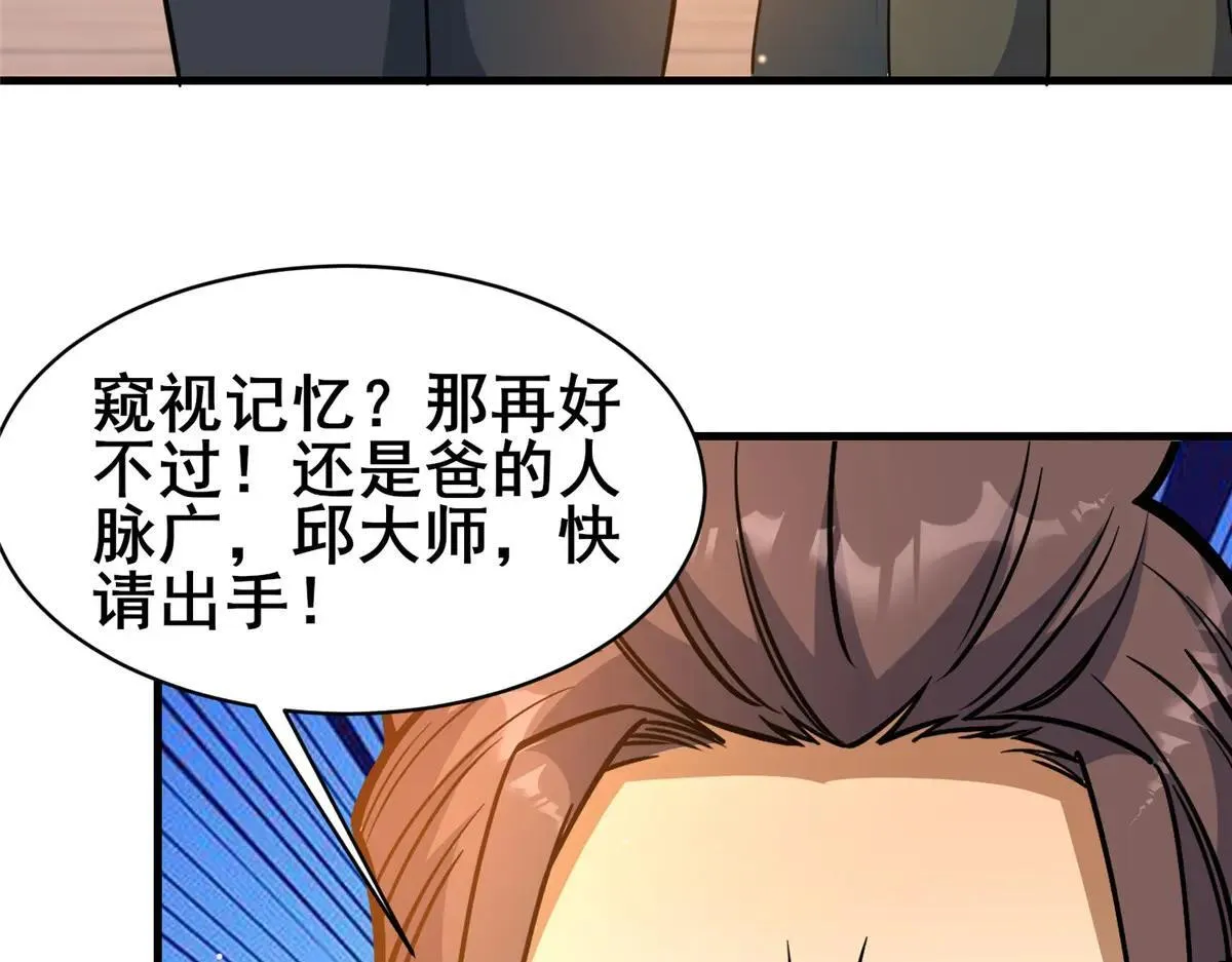 225 黑色石头 第104页