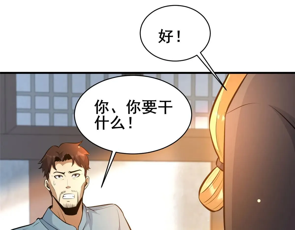 225 黑色石头 第107页