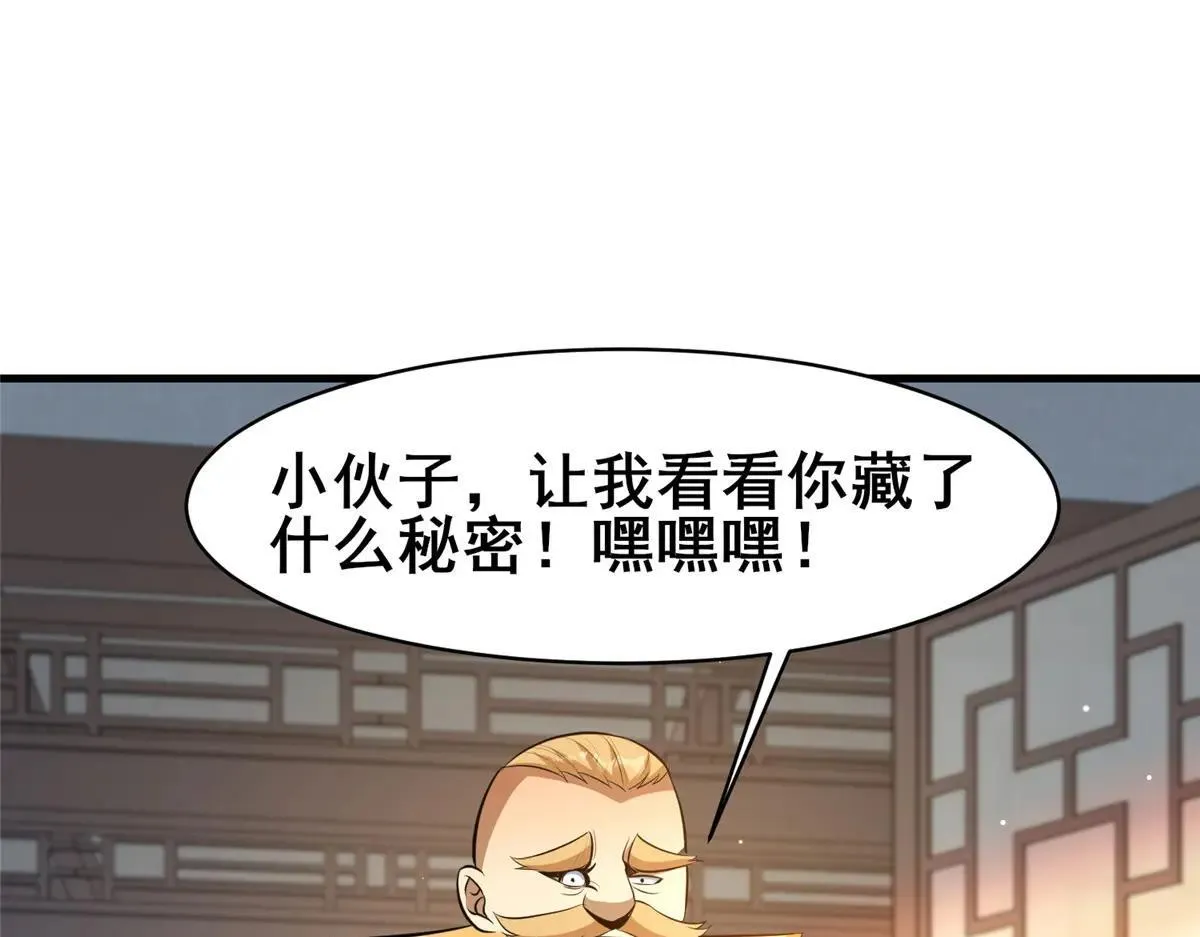 225 黑色石头 第110页