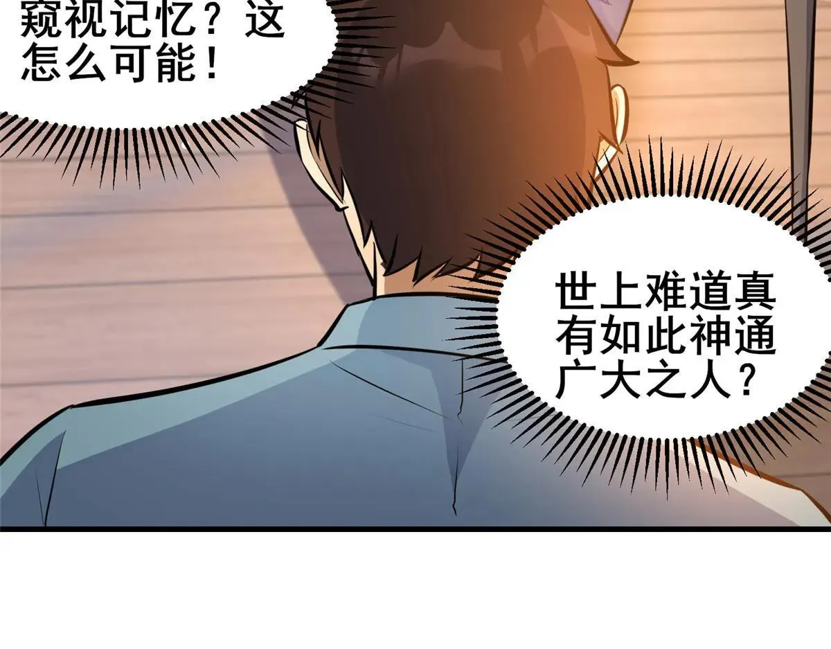 225 黑色石头 第113页