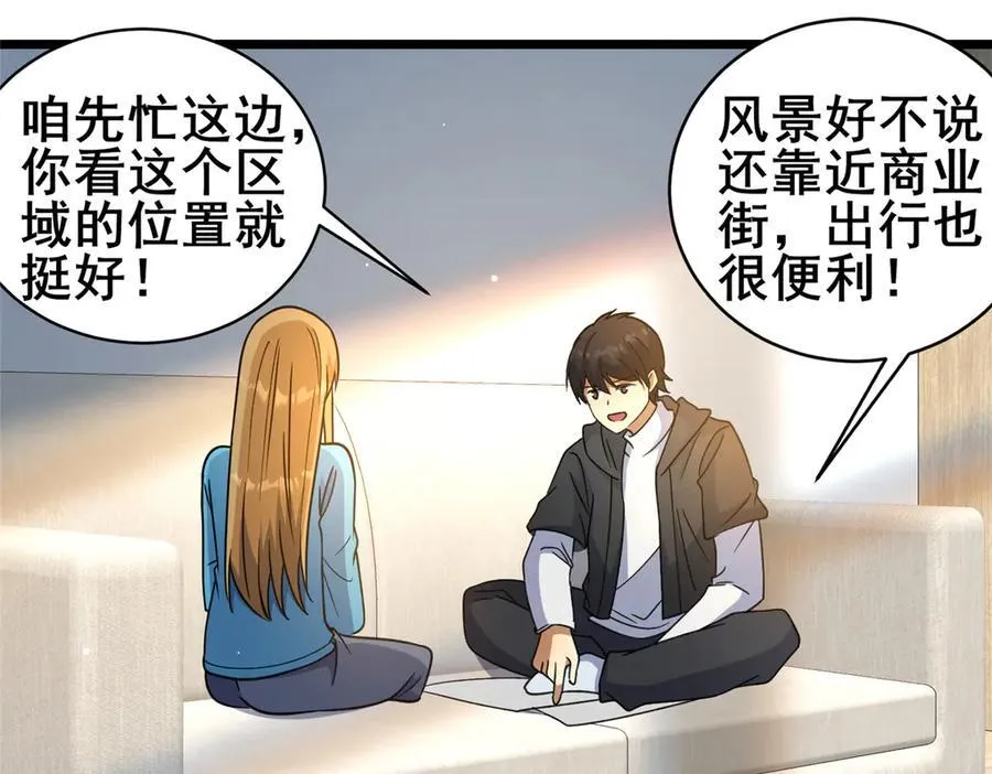 226 重振叶家 第46页
