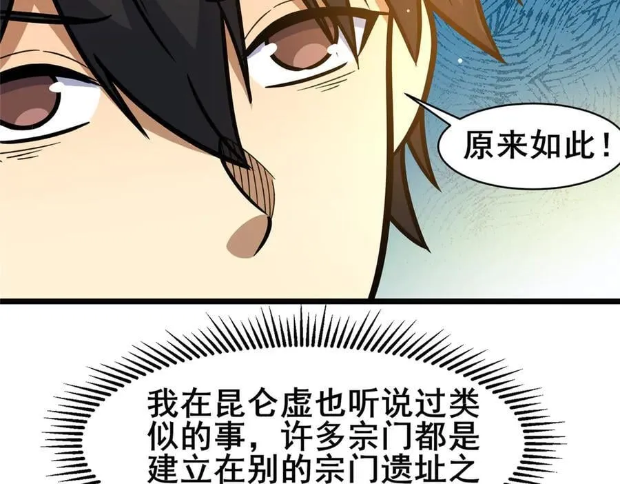 226 重振叶家 第55页