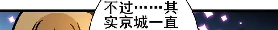 226 重振叶家 第60页