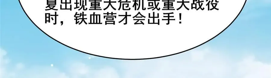 226 重振叶家 第66页