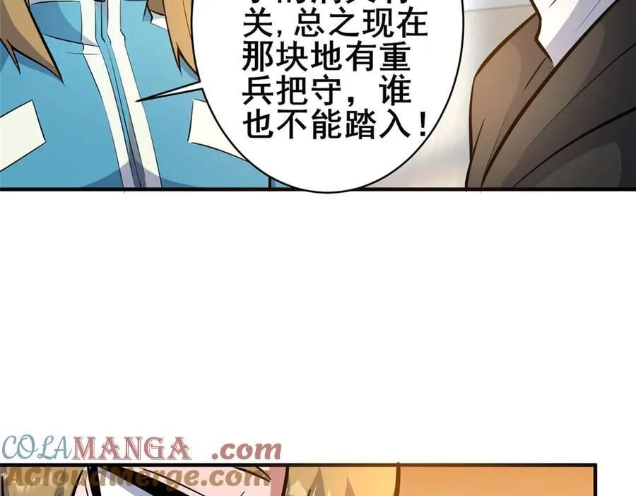 226 重振叶家 第77页