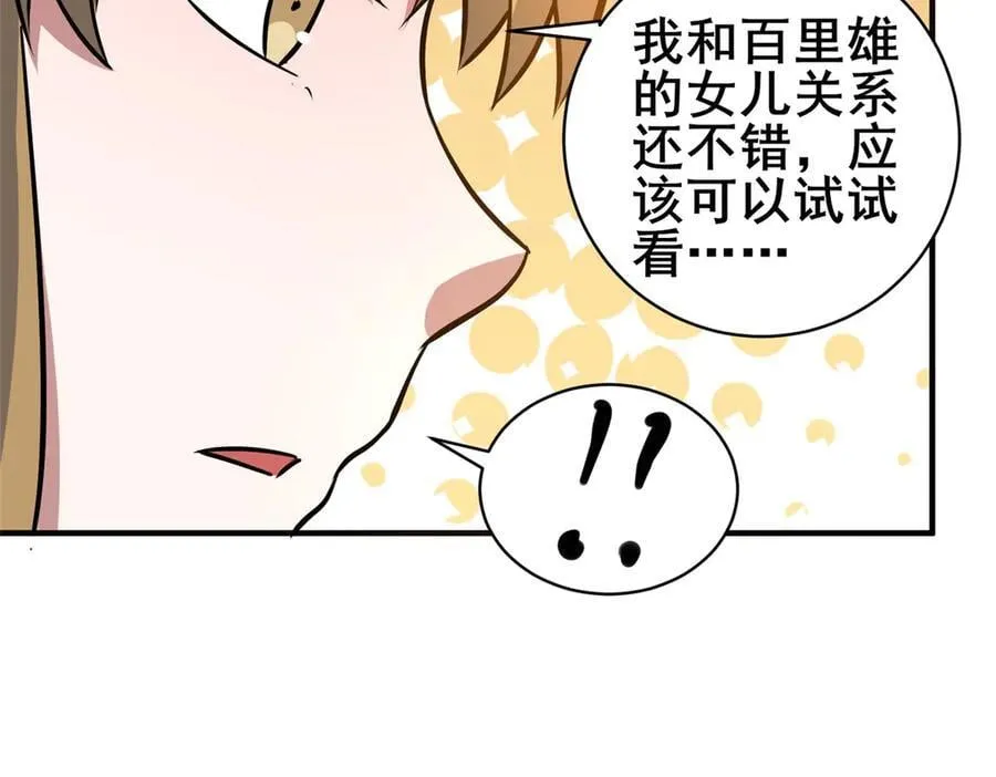 226 重振叶家 第79页