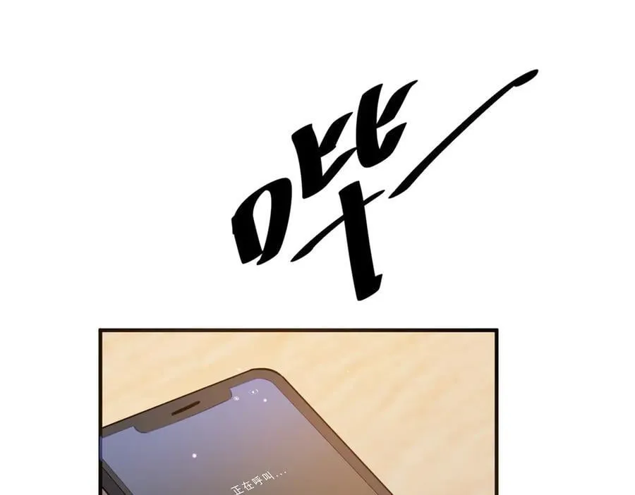 226 重振叶家 第80页