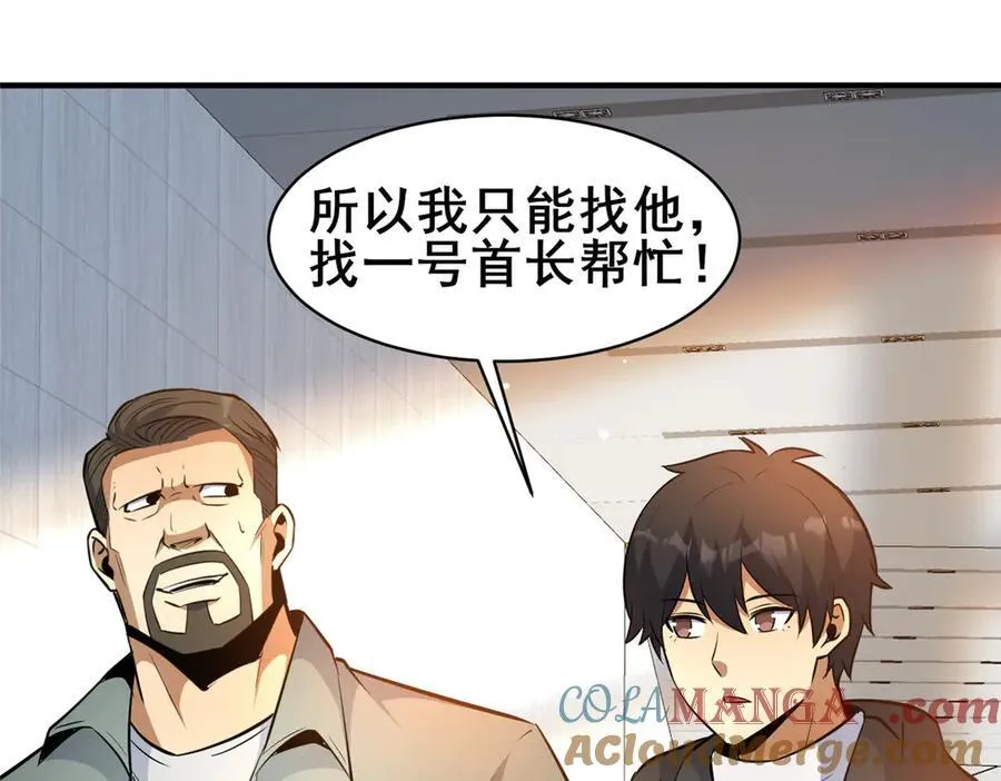 226 重振叶家 第93页