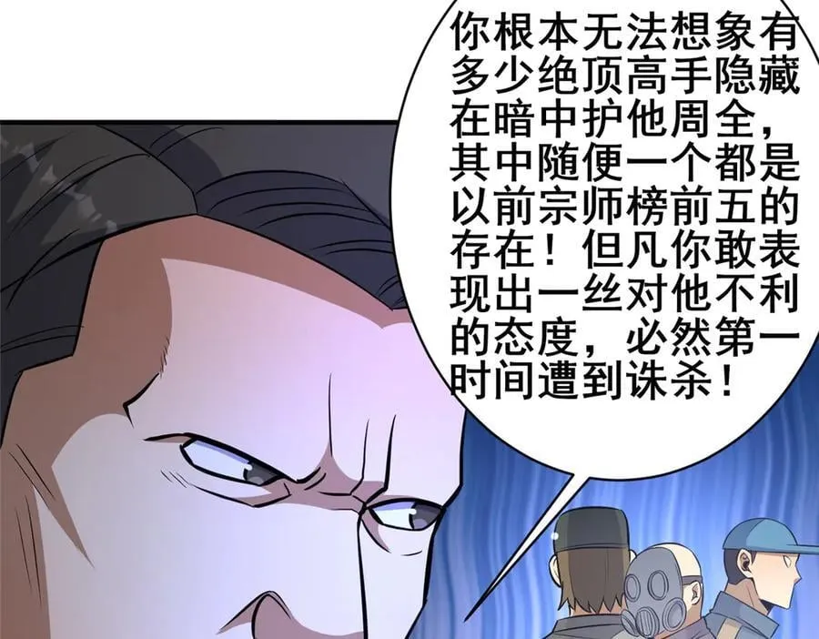 226 重振叶家 第95页