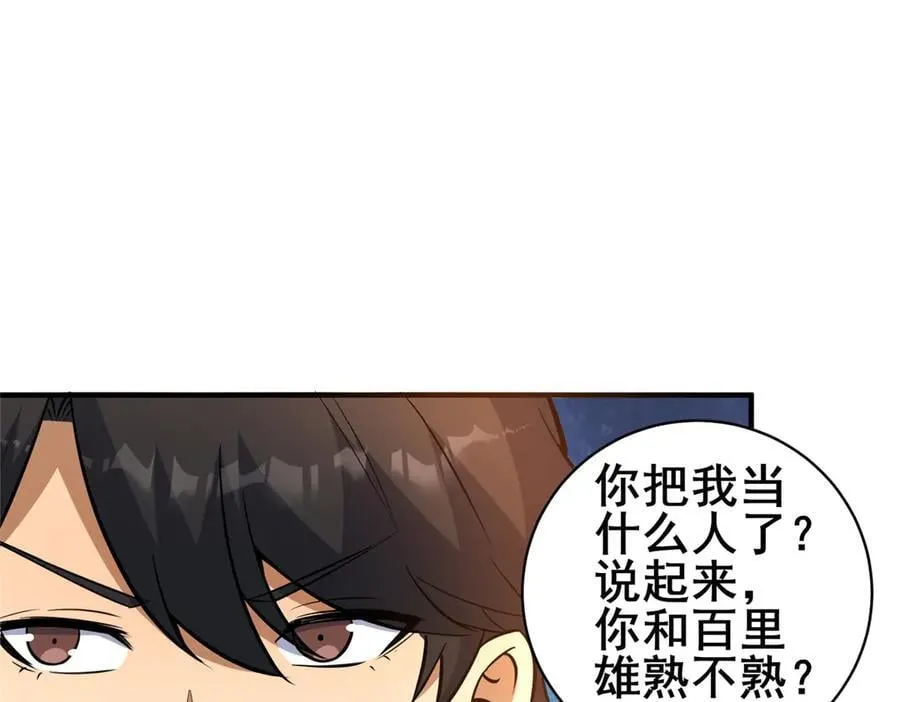 226 重振叶家 第98页
