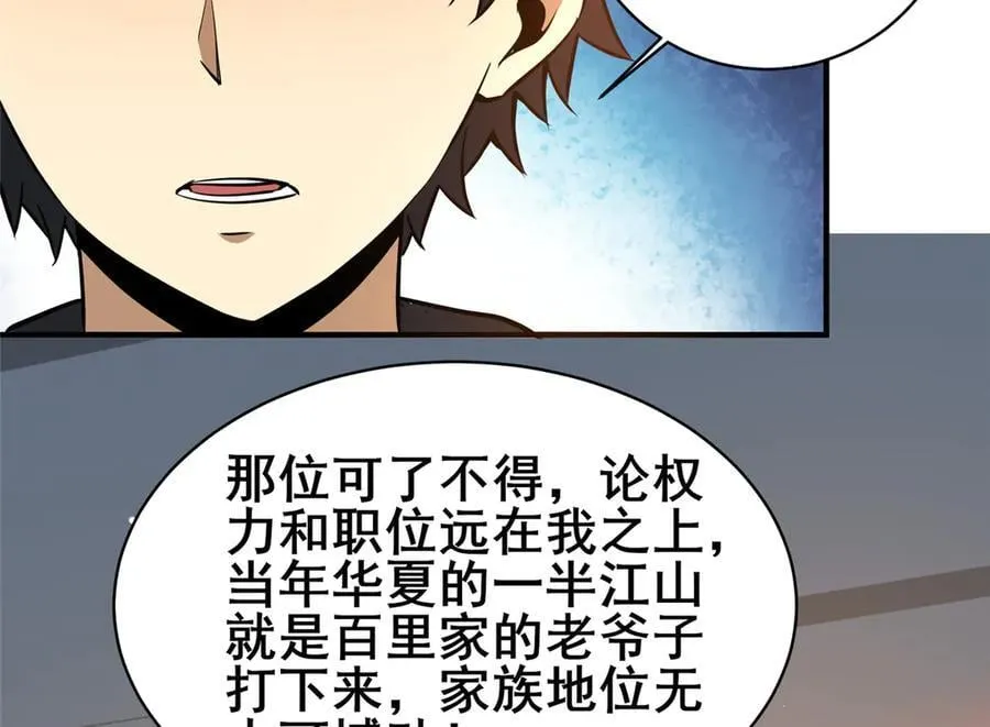 226 重振叶家 第99页