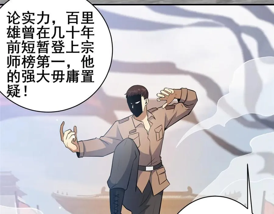 226 重振叶家 第102页