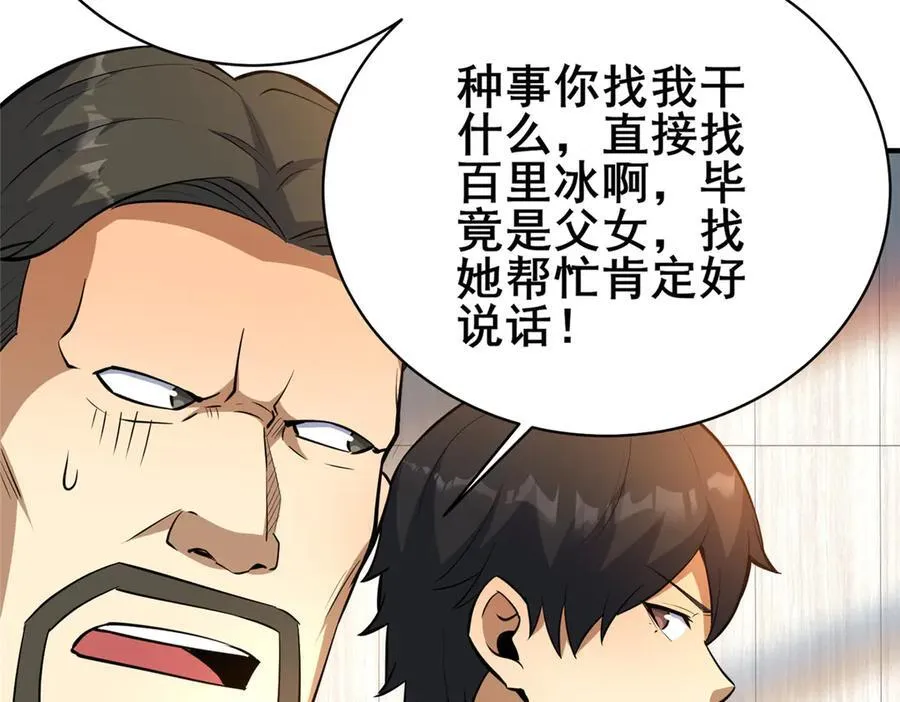 226 重振叶家 第106页
