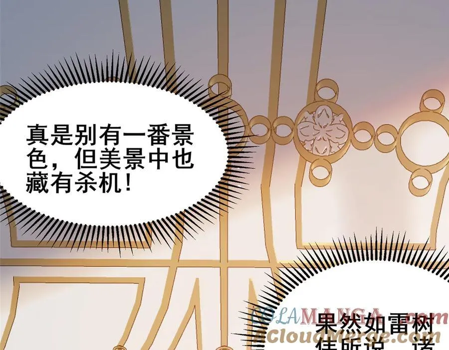 226 重振叶家 第113页