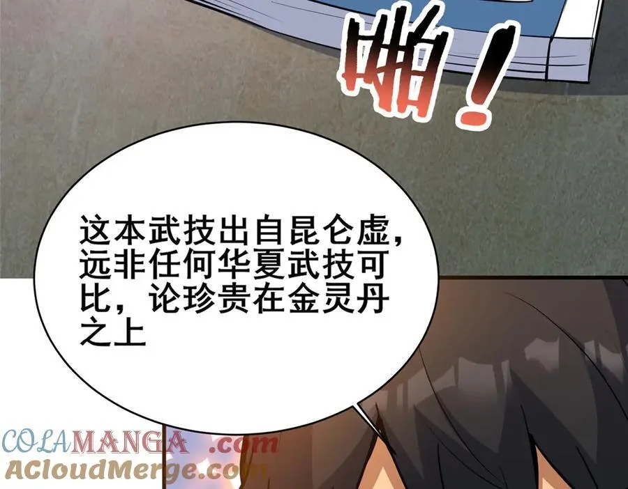 227 紧急通知 第77页