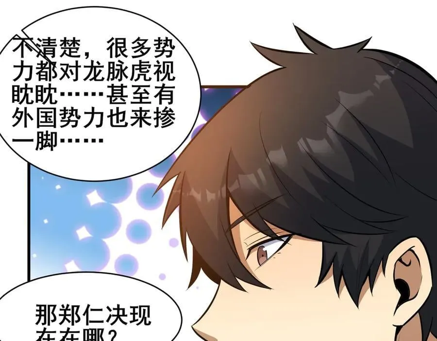 229 满身大汉 第114页